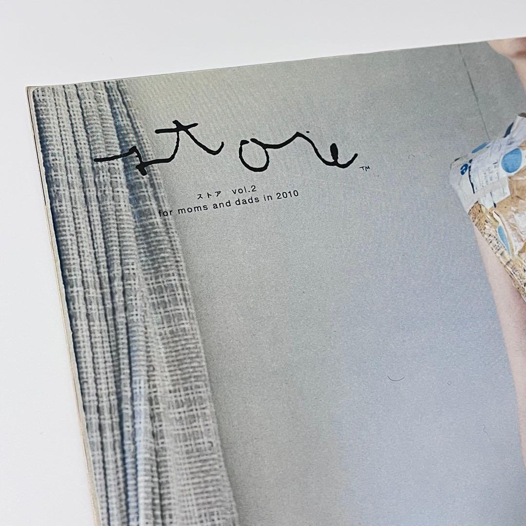 【絶版・レア】store vol.1 vol.2 立花文穂 有山達也