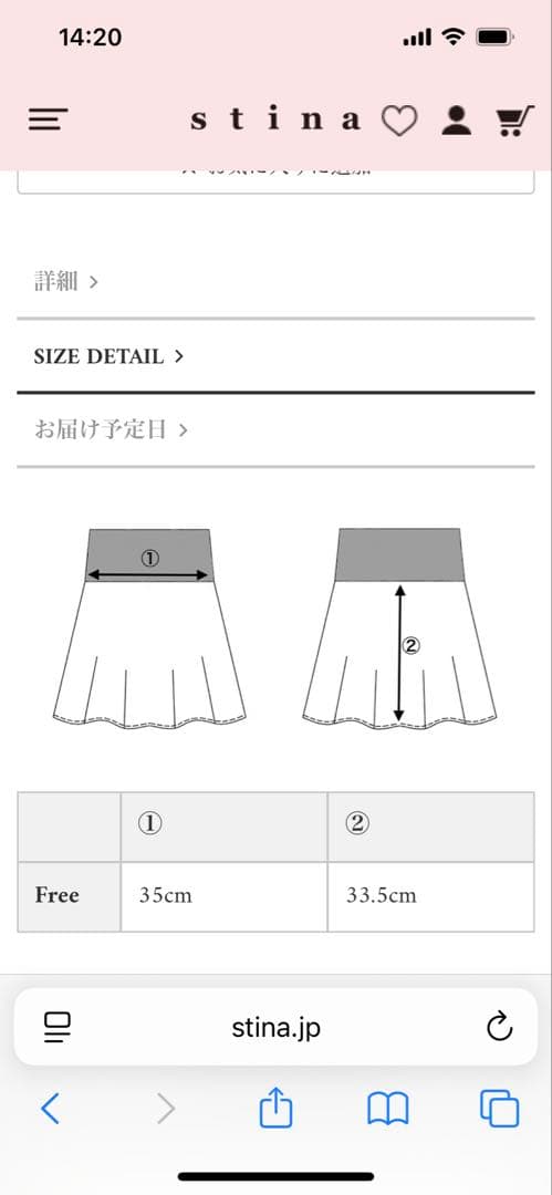stina バイカラー プルオンスカート　スティナ