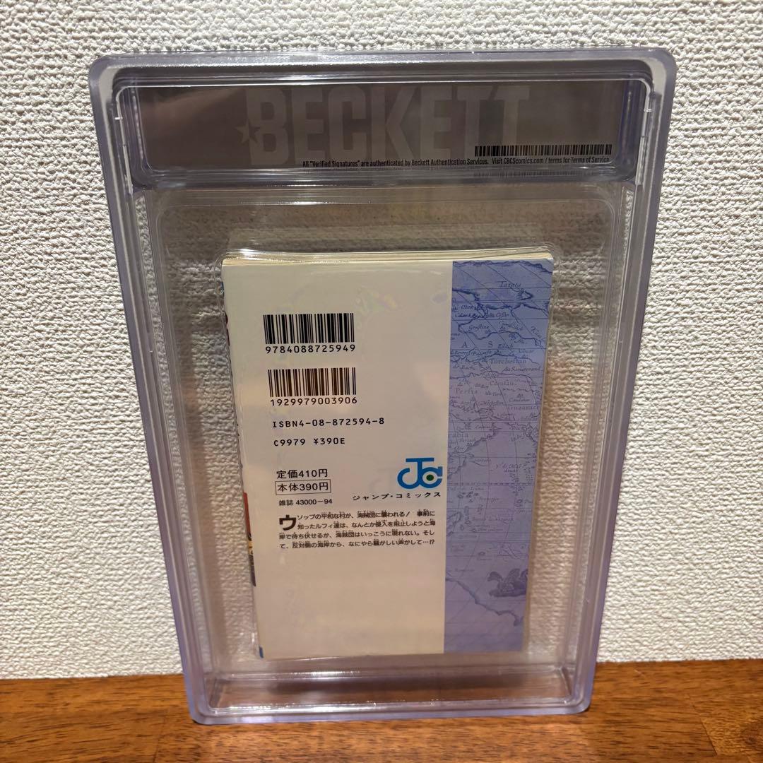 【漫画鑑定品】ONE PIECE 4巻 BGS9.2 初版