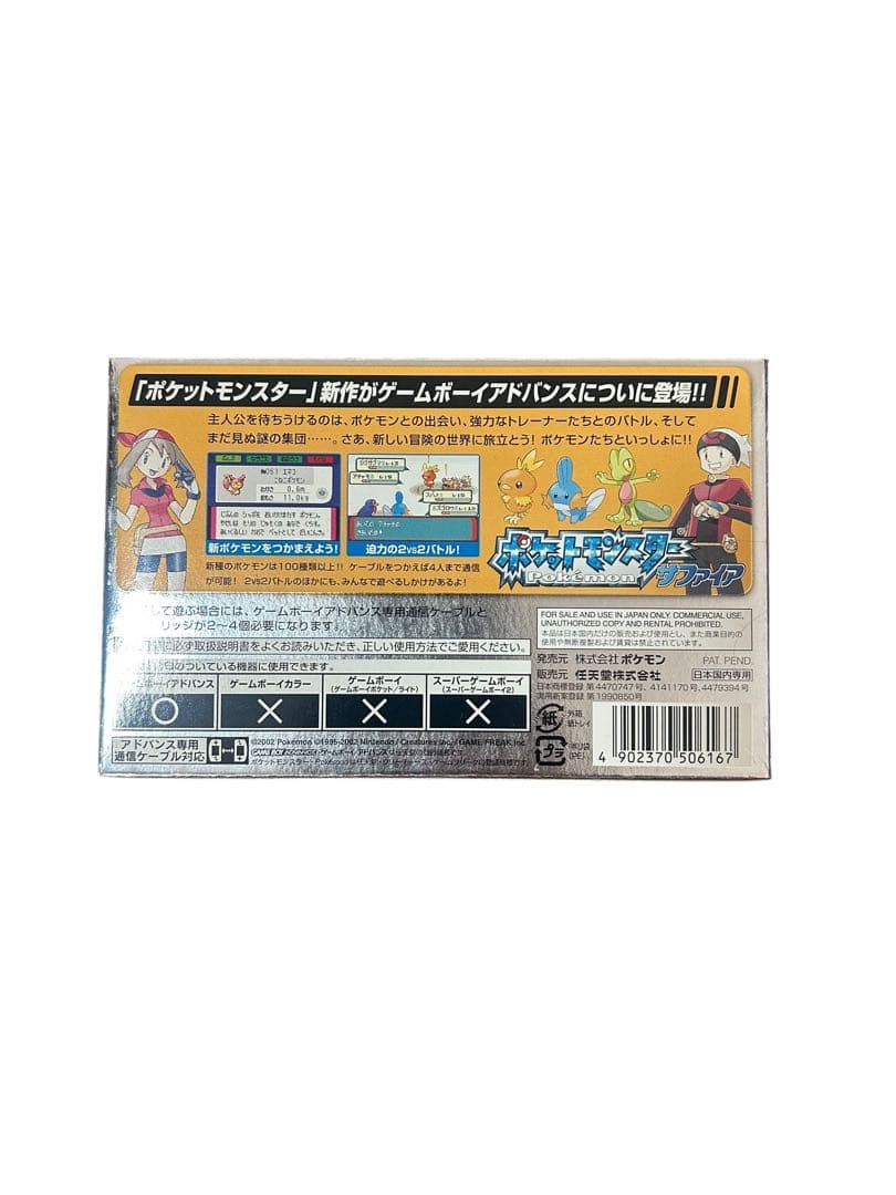 な*の様 ポケットモンスター　エメラルド　サファイア　リーフグリーン　GBA 箱