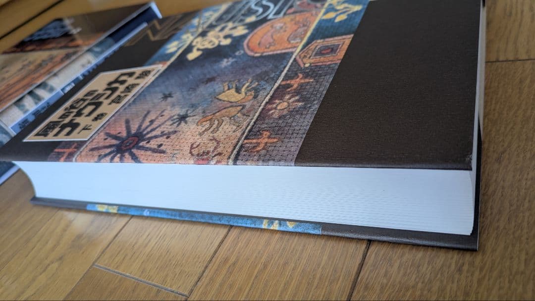 風の谷のナウシカ 全巻（上下巻）セット　大型本