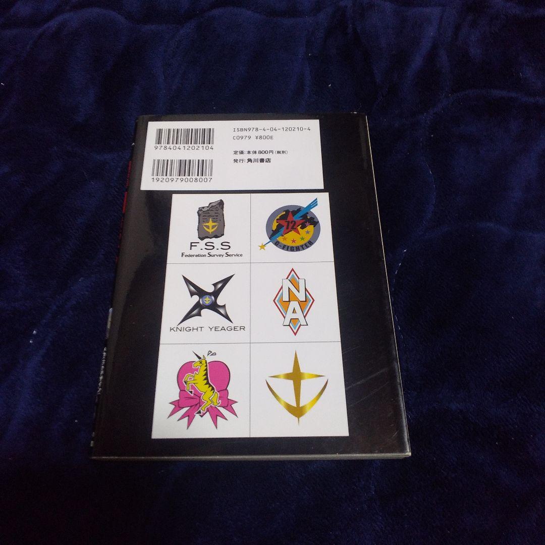 【全巻初版】MSV-R モビルスーツバリエーション防水梱包・24時間以内発送