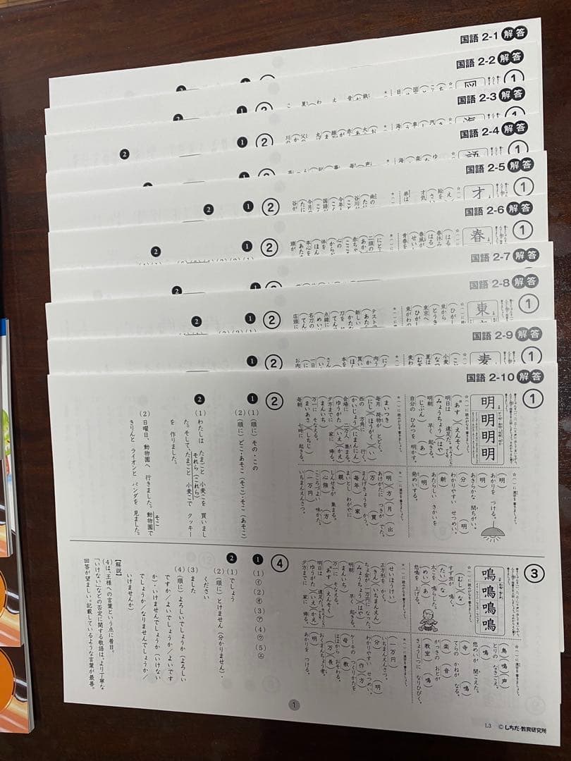 七田式小学生プリント思考力算数・国語 2年生セット