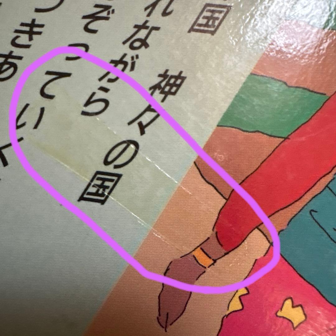 レアもの　地球の歩き方　ネパール 92〜93