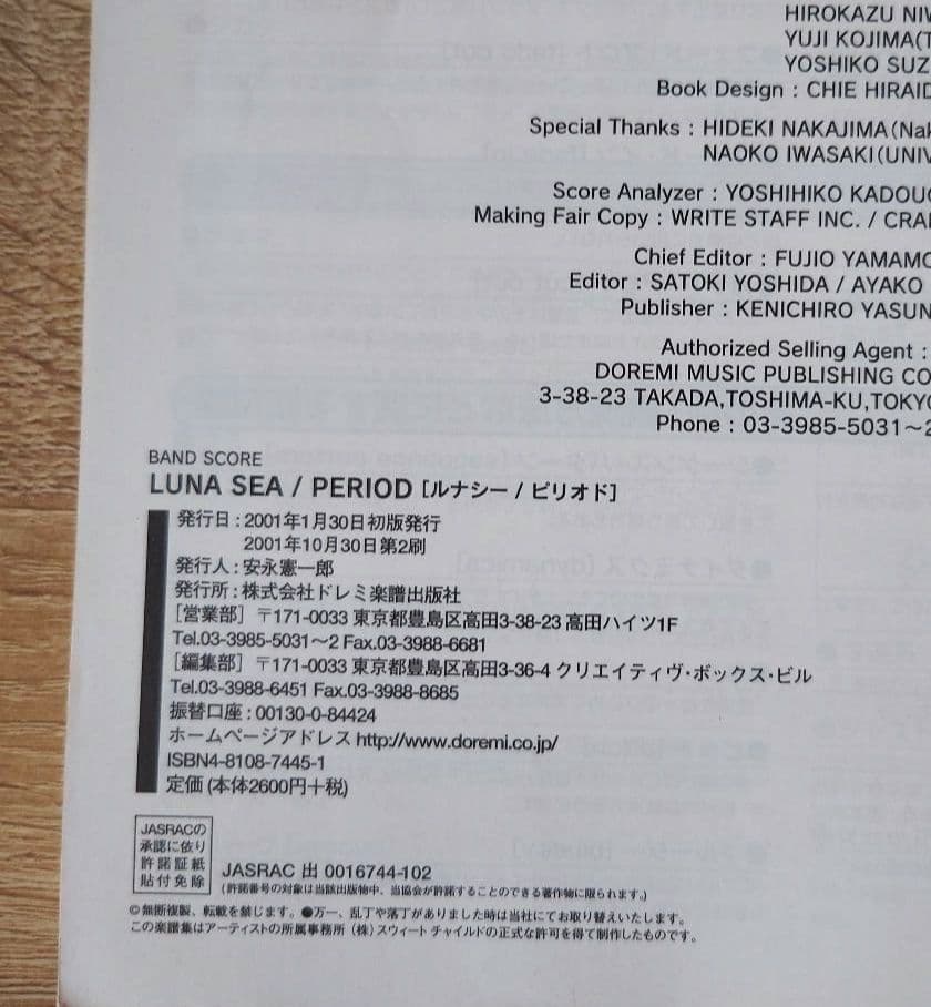 LUNA SEA スコア PERIOD 楽譜 ルナシー