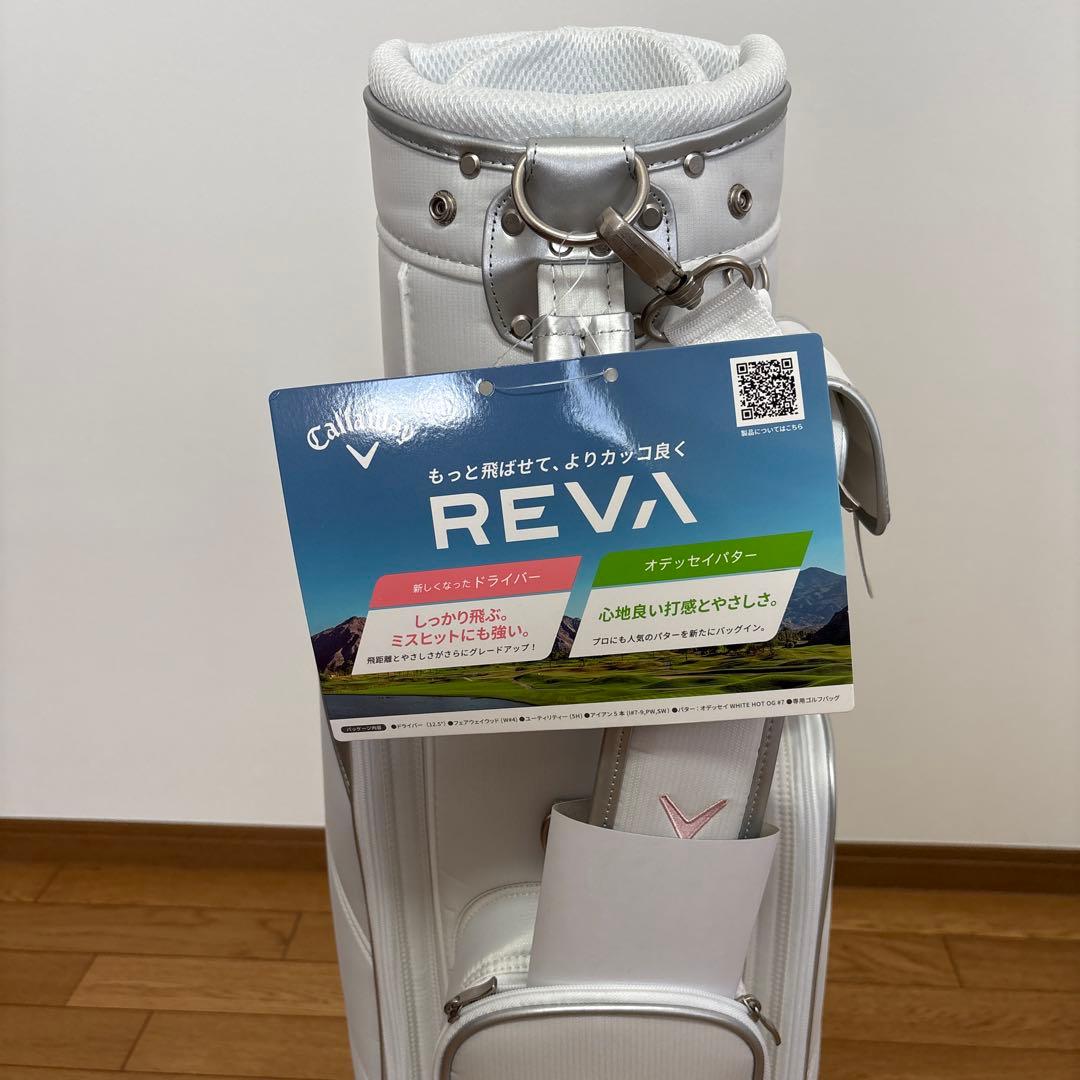 【新品未使用】キャロウェイCallaway REVA キャディバッグ ホワイト