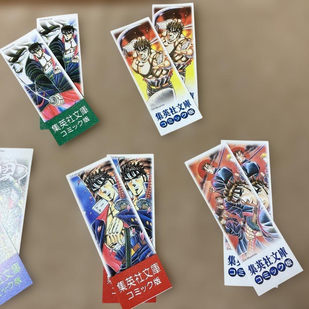 魁! ! 男塾 全巻完結セット★希少 帯 しおり19枚付き