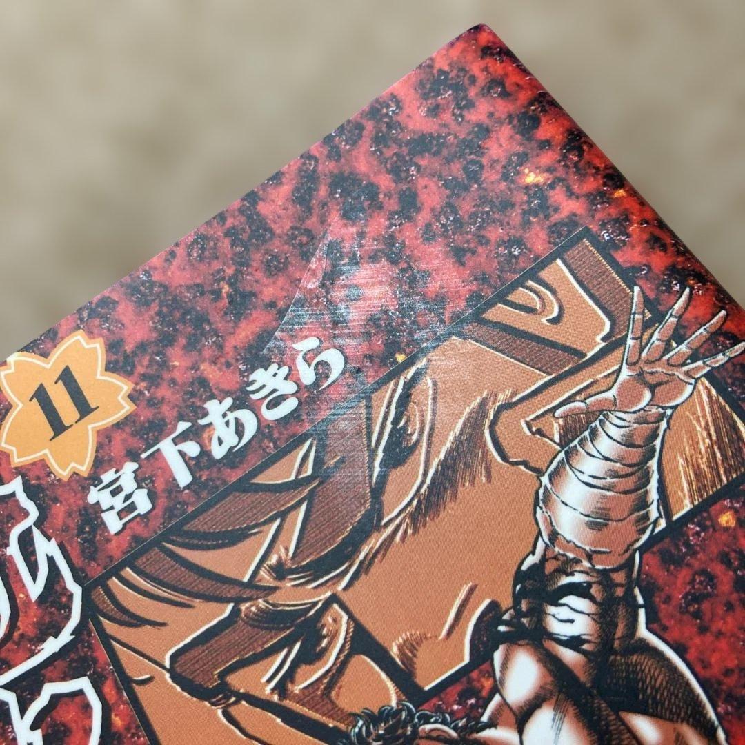 魁! ! 男塾 全巻完結セット★希少 帯 しおり19枚付き