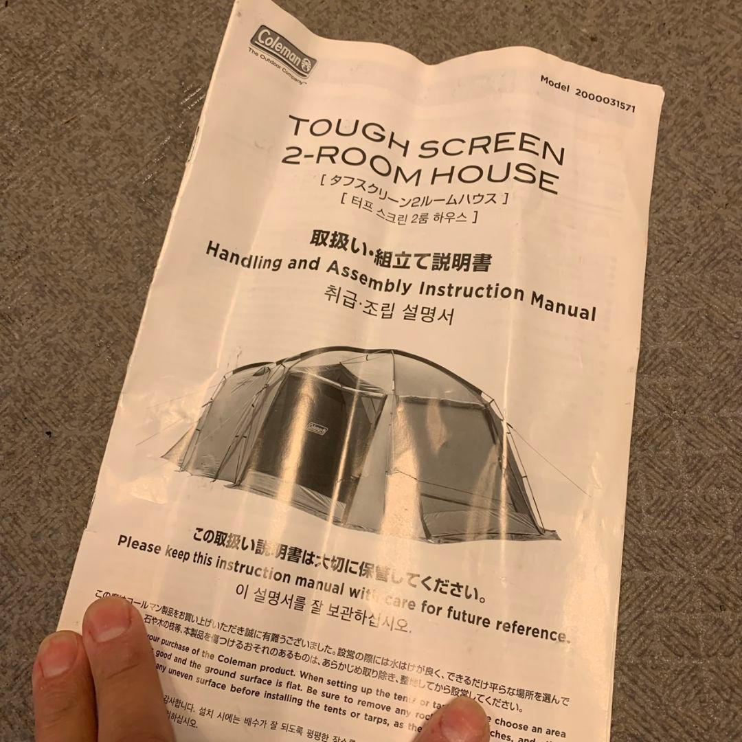 H189\" 現状品 パーツ欠品 ジャンク品Coleman ルームハウス