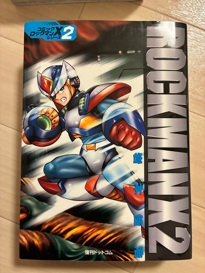 【全巻セット】漫画版ロックマンX 復刊ドットコム 岩本佳浩