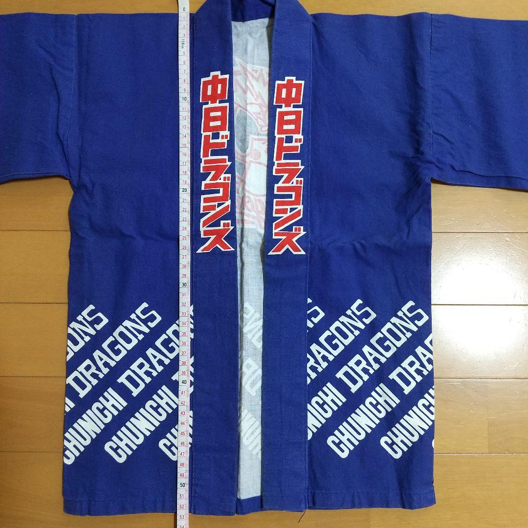 中日ドラゴンズ　はっぴ こども用