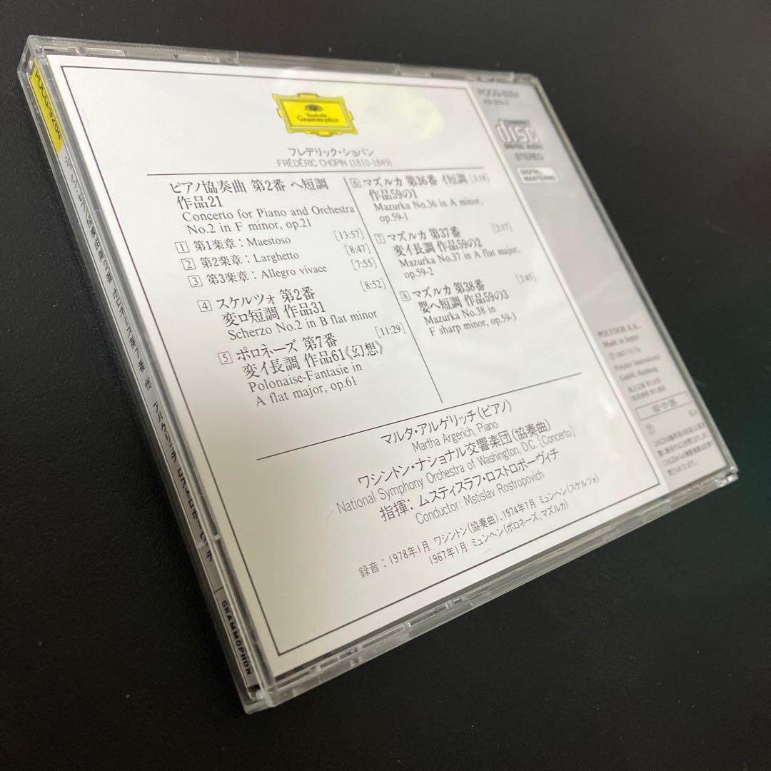 【売約済】アルゲリッチ／ショパン：ピアノ協奏曲第2番他