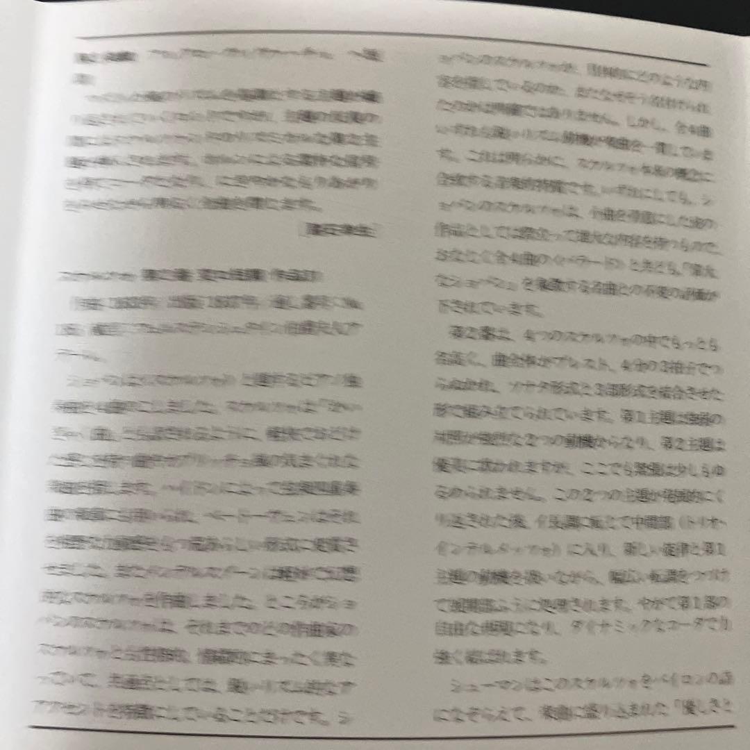 【売約済】アルゲリッチ／ショパン：ピアノ協奏曲第2番他