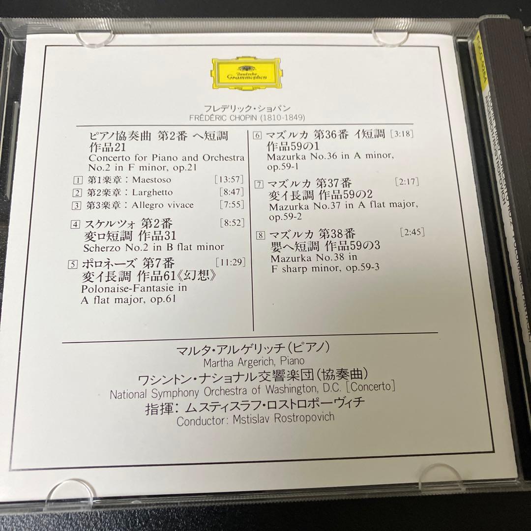 【売約済】アルゲリッチ／ショパン：ピアノ協奏曲第2番他