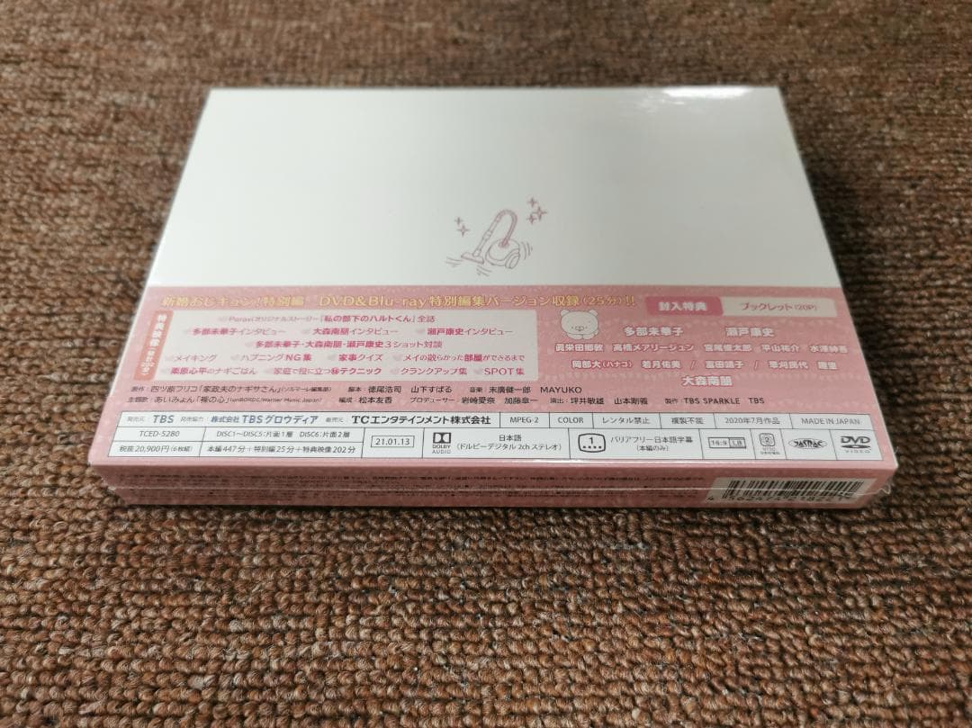 私の家政夫ナギサさん DVD-BOX〈6枚組〉