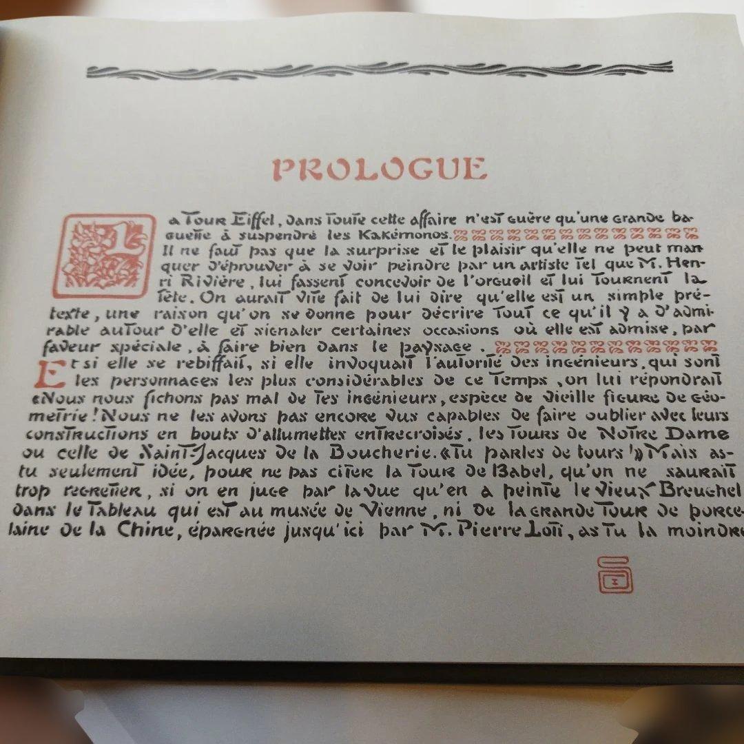 アート・デザイン・音楽 Thirty-Six Views of the Eiffel Tower