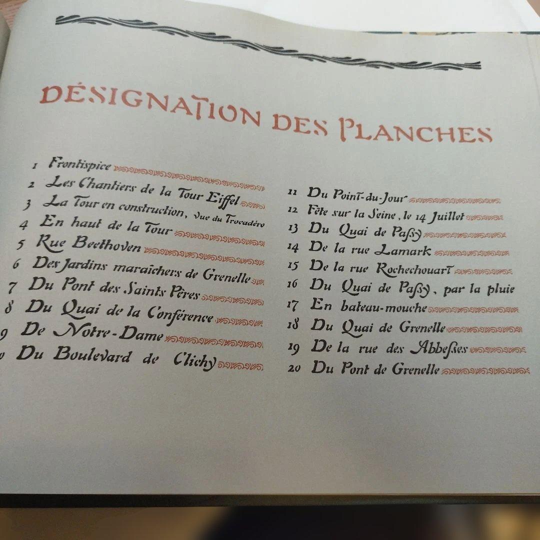 アート・デザイン・音楽 Thirty-Six Views of the Eiffel Tower