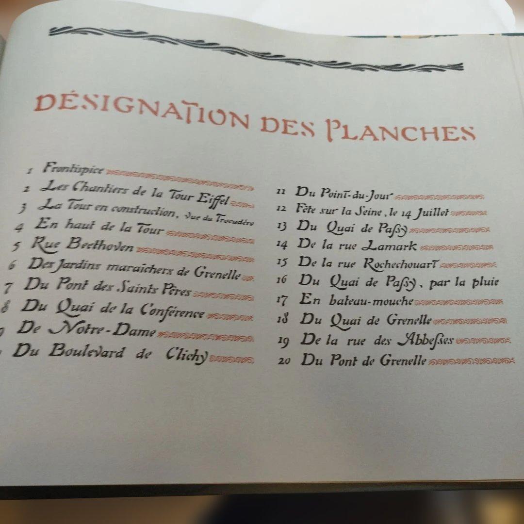 アート・デザイン・音楽 Thirty-Six Views of the Eiffel Tower