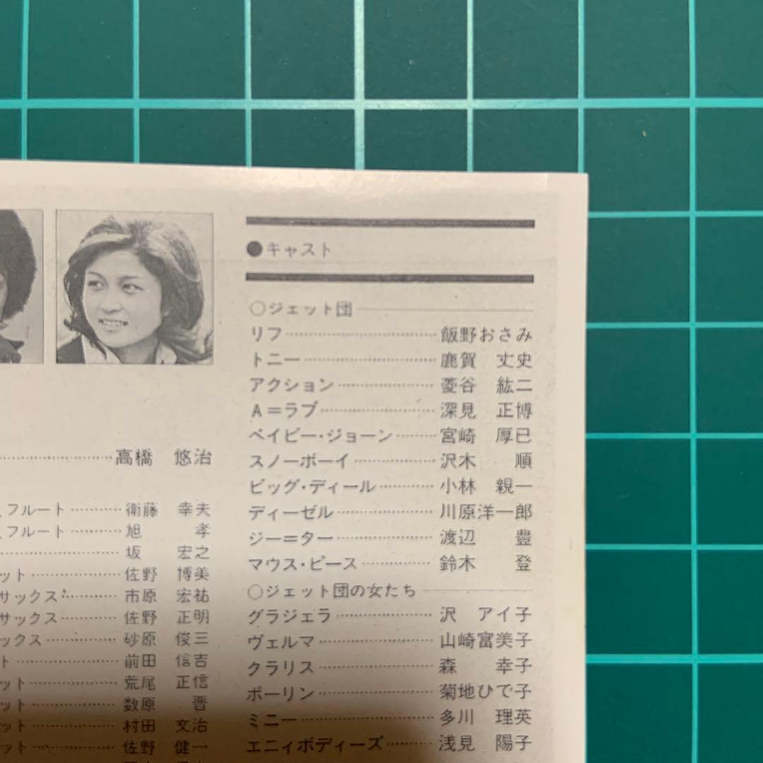 WEST SIDE STORY CD 劇団四季ウェストサイトストーリー