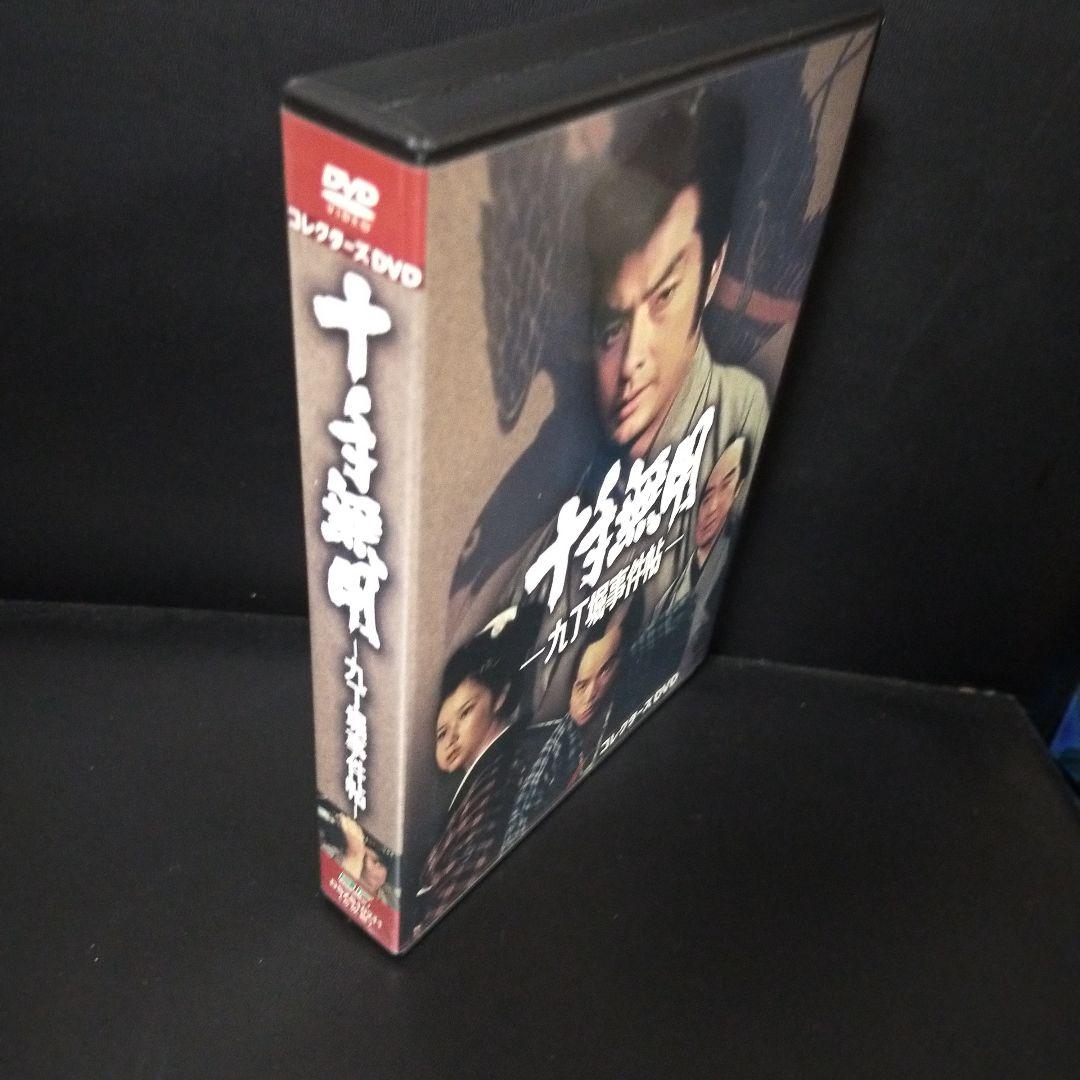 十手無用-九丁堀事件帖- コレクターズDVD〈6枚組〉セル版です。