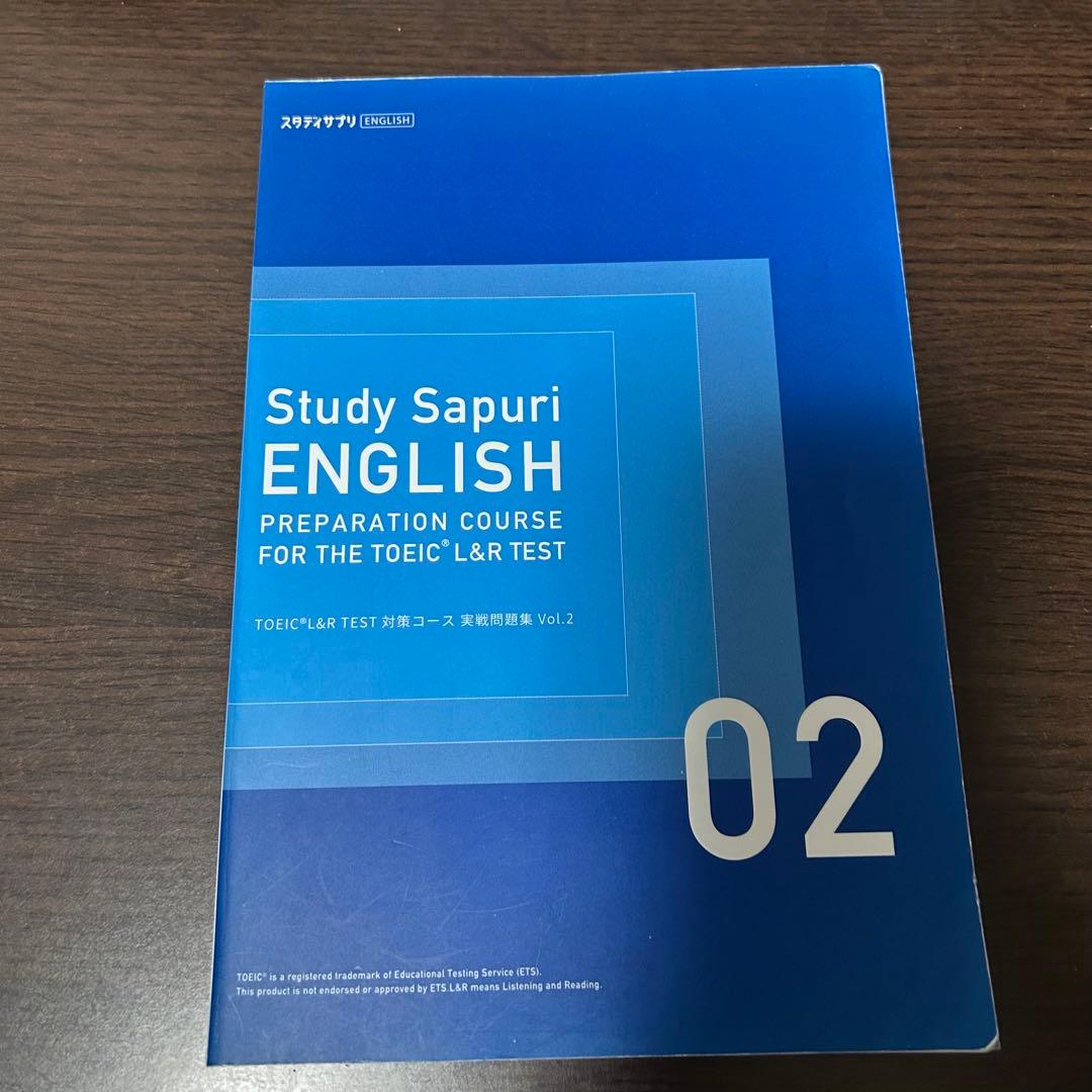 【裁断済み】スタディサプリTOEIC L&R 対策1〜10/NEXT7,8
