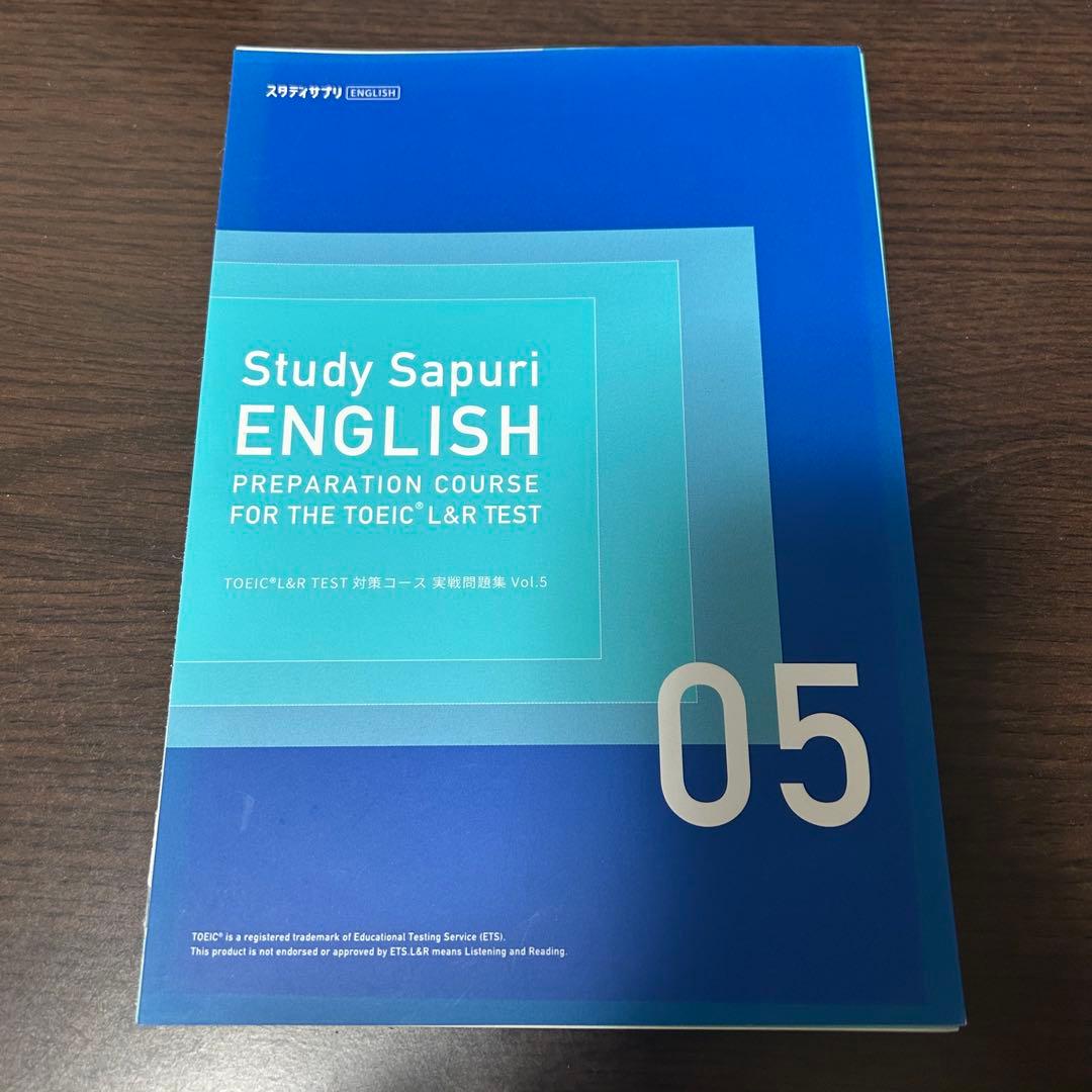 【裁断済み】スタディサプリTOEIC L&R 対策1〜10/NEXT7,8