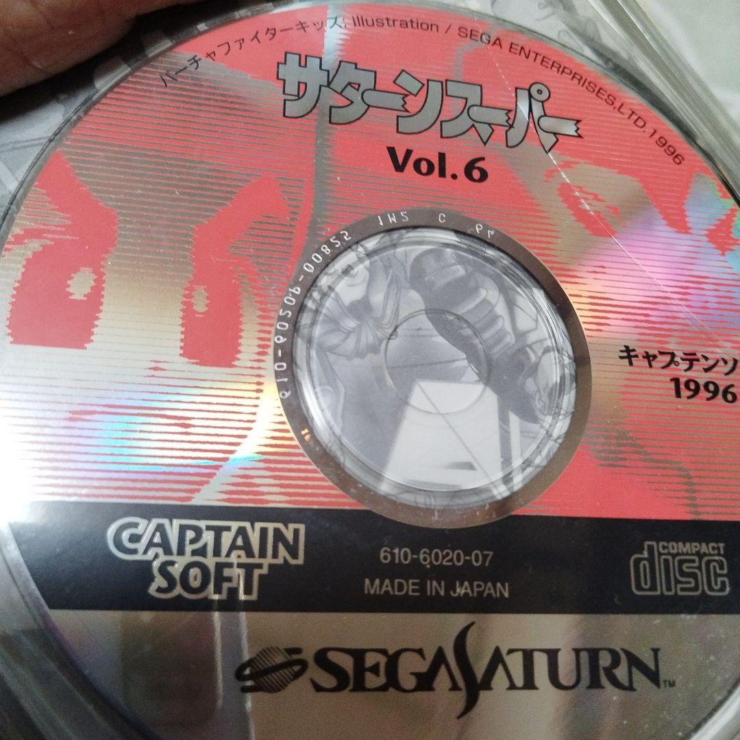超レア物.メルティランサーCDケースサタマガ、ドリマガ体験盤CD合計１９枚