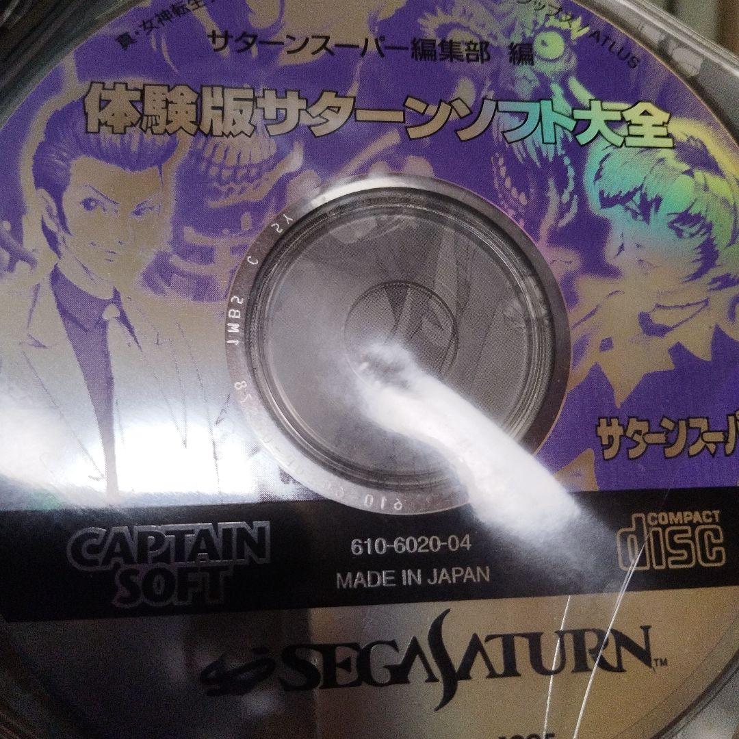 超レア物.メルティランサーCDケースサタマガ、ドリマガ体験盤CD合計１９枚