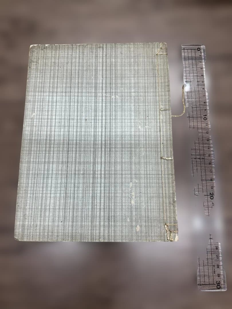 一调目錄 写本 1冊 和本 古書 古文書