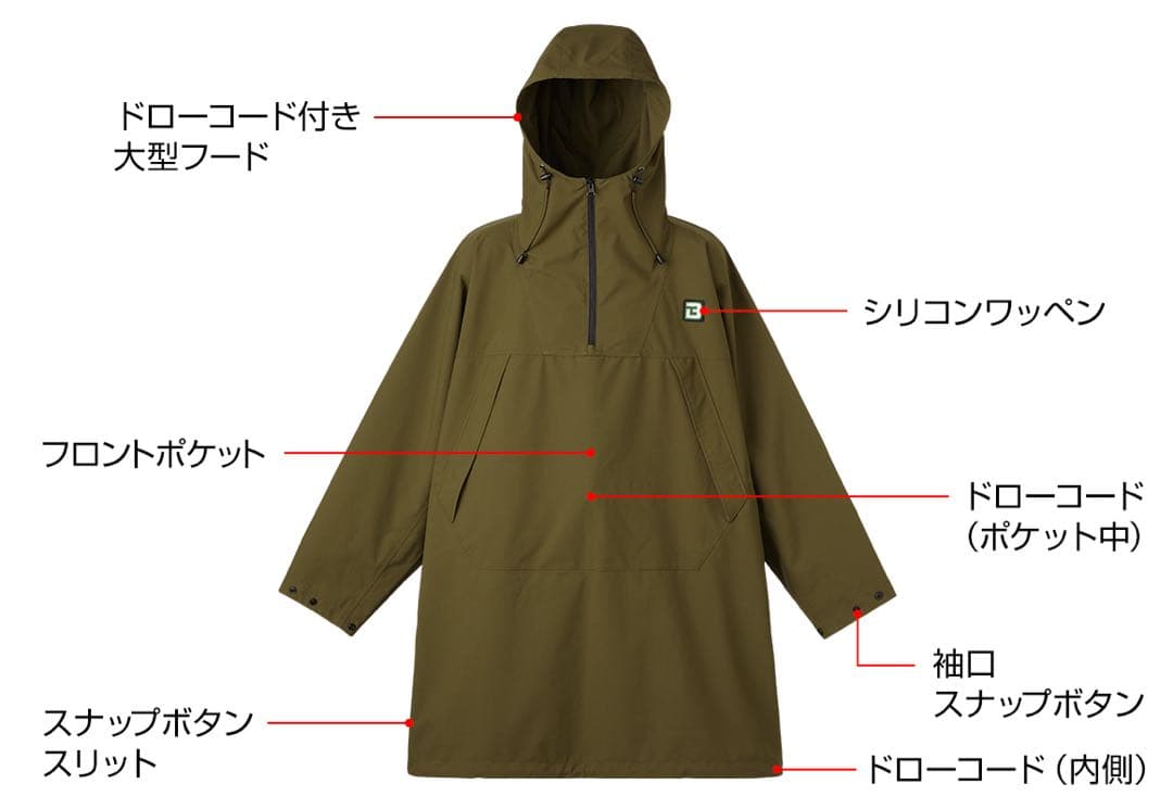 B-TRUE アノラックポンチョ　エバーグリーン　エバグリ