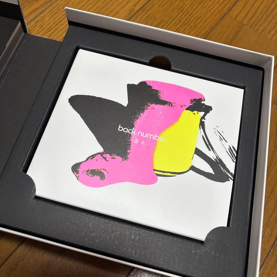 back number 黄色　ファンクラブ限定盤