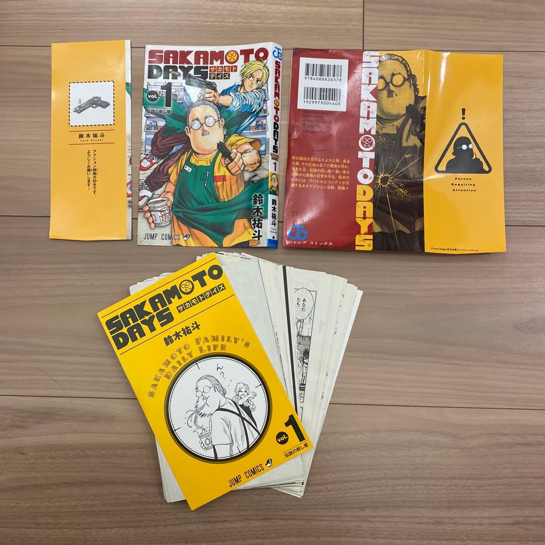 【裁断済】サカモトデイズ　SAKAMOTO DAYS 1〜25巻