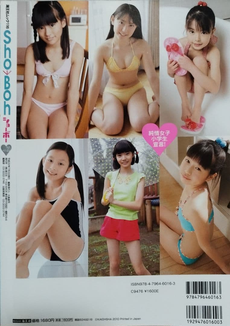 Sho-Boh 2010年6月号vol20 DVD付き