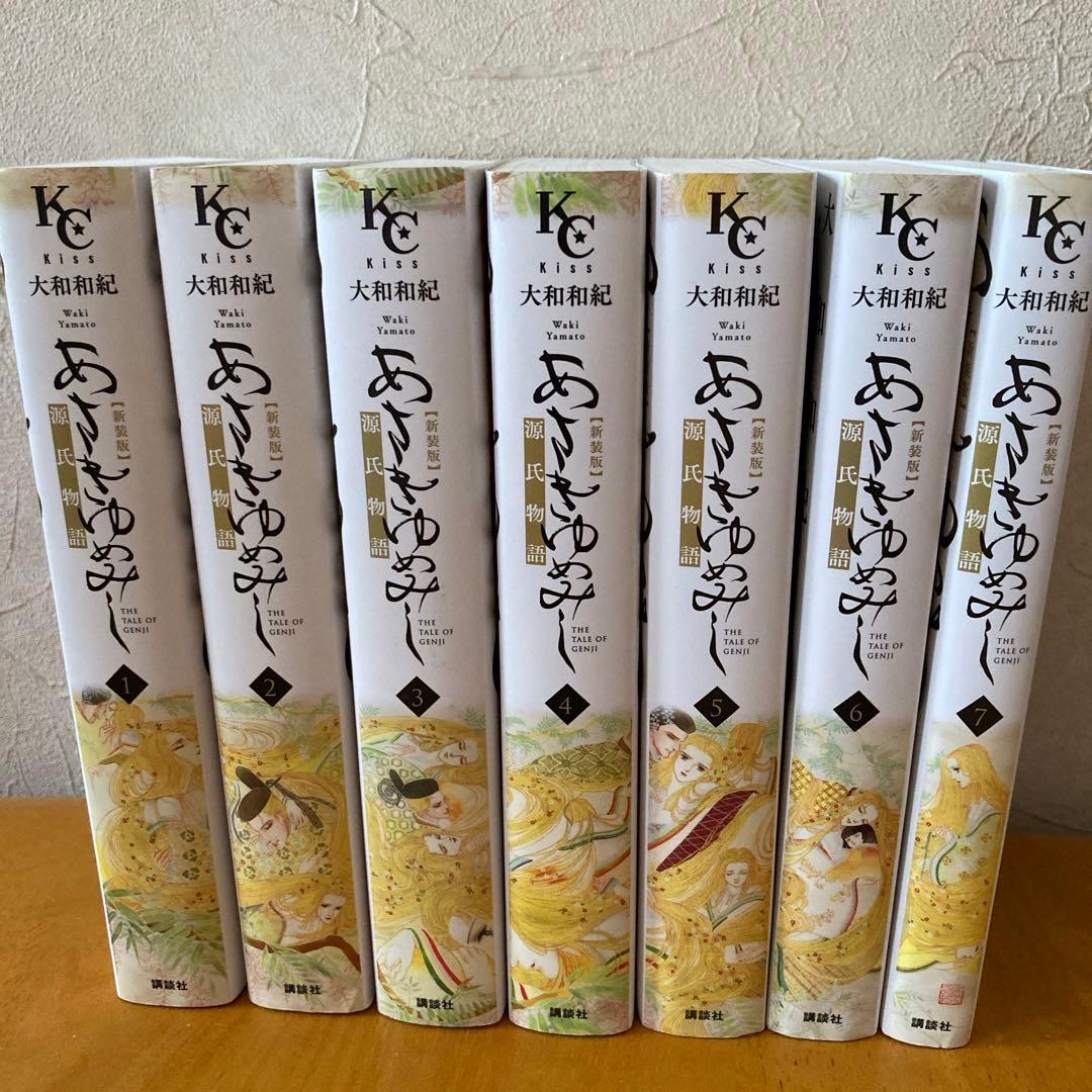 あさきゆめみし 新装版 全巻7巻セット