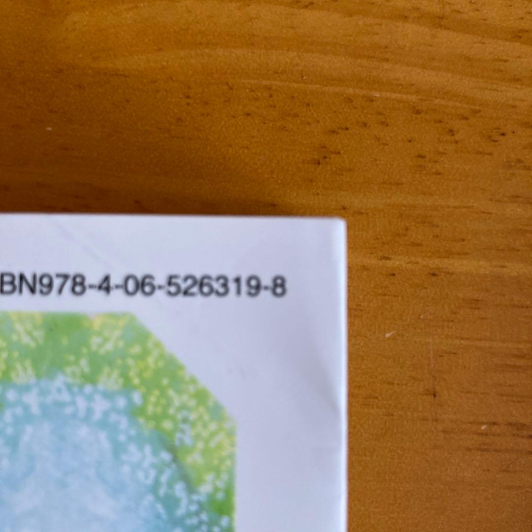 あさきゆめみし 新装版 全巻7巻セット