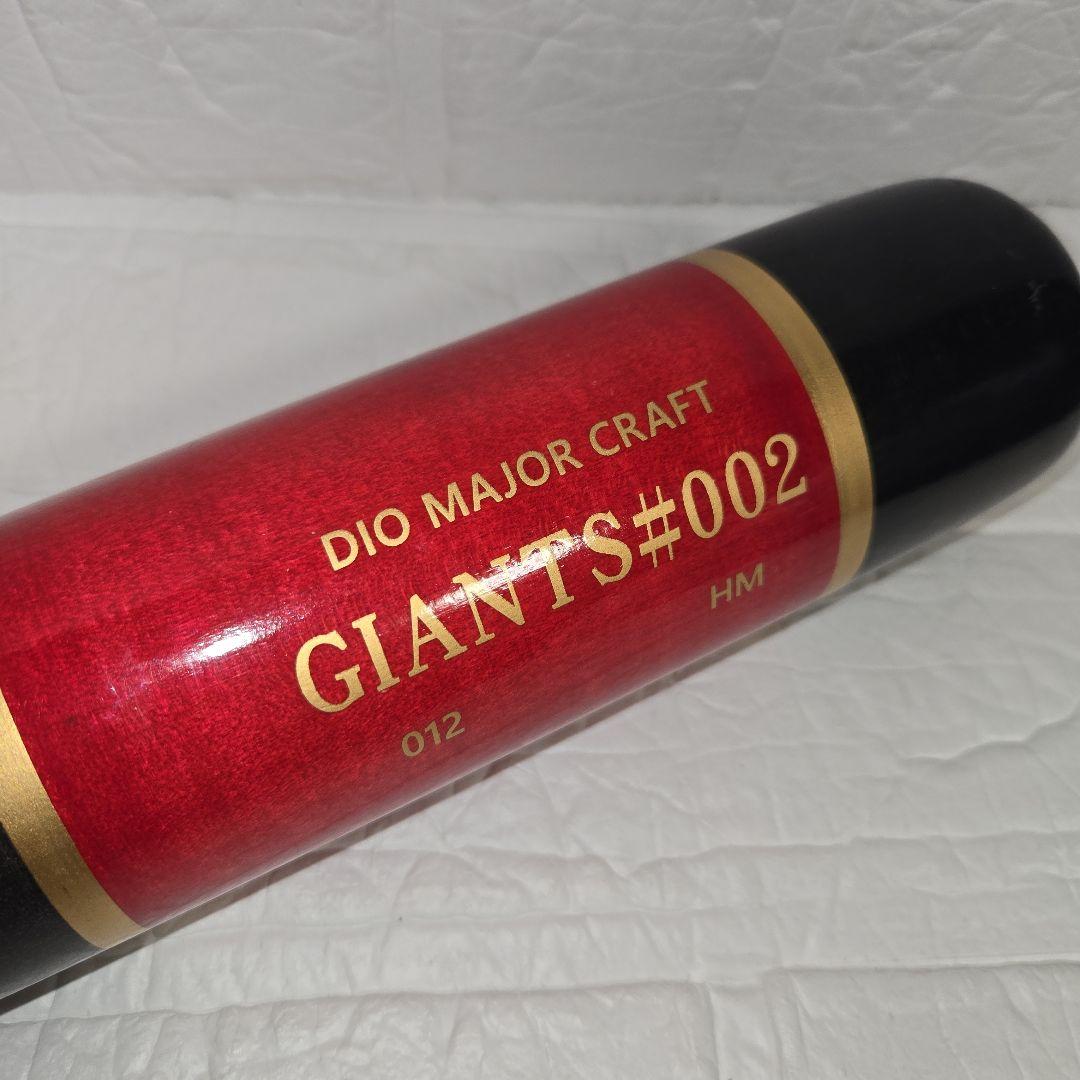 【まる】DiO 硬式木製バット3本セット