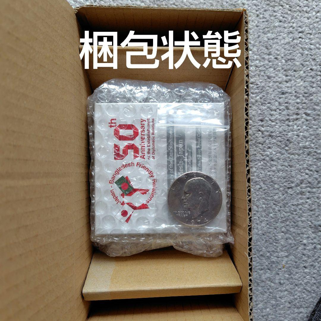 日本バングラデシュ国交50周年記念銀貨