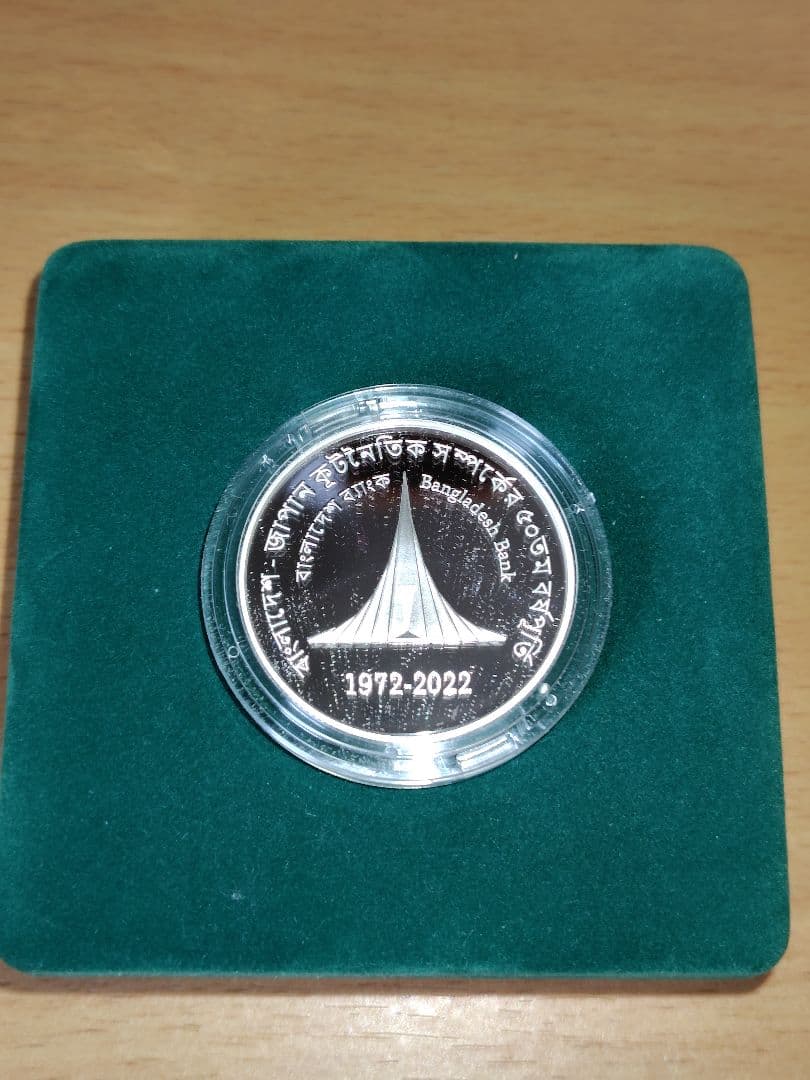 日本バングラデシュ国交50周年記念銀貨