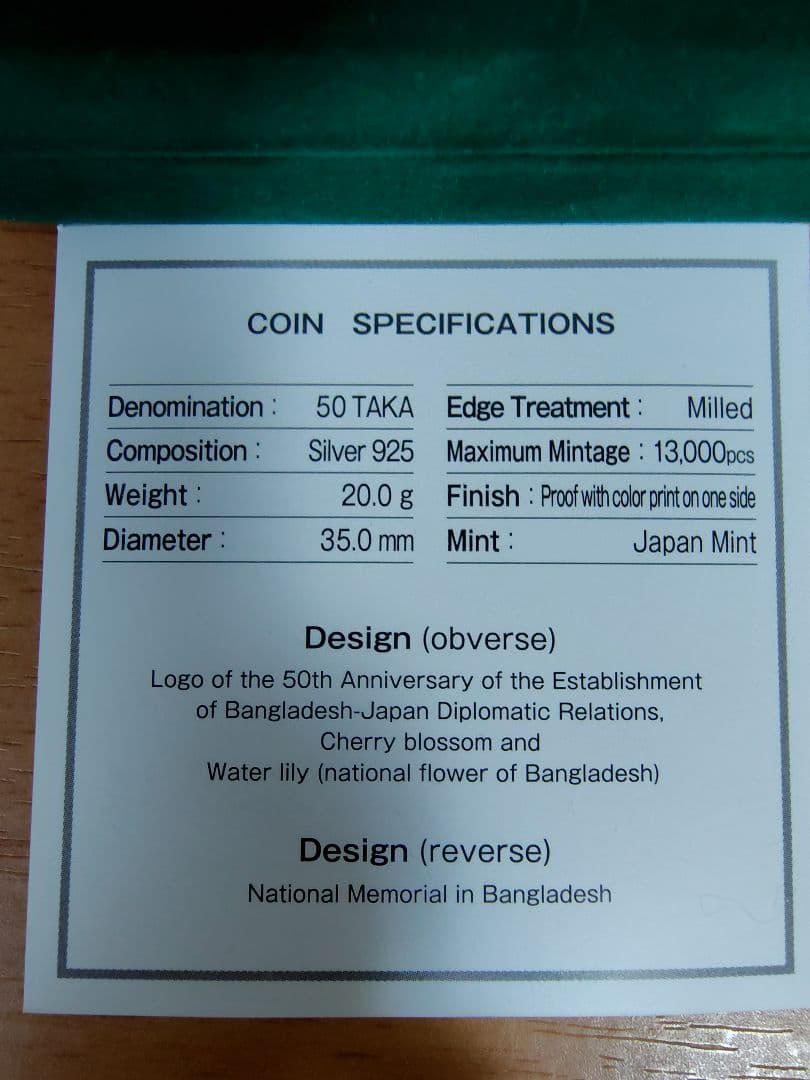 日本バングラデシュ国交50周年記念銀貨