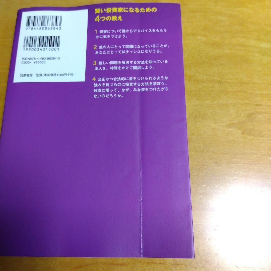 【金持ち父さんシリーズ11冊セット】筑摩書房　ロバートキヨサキ　送料込　匿名配送