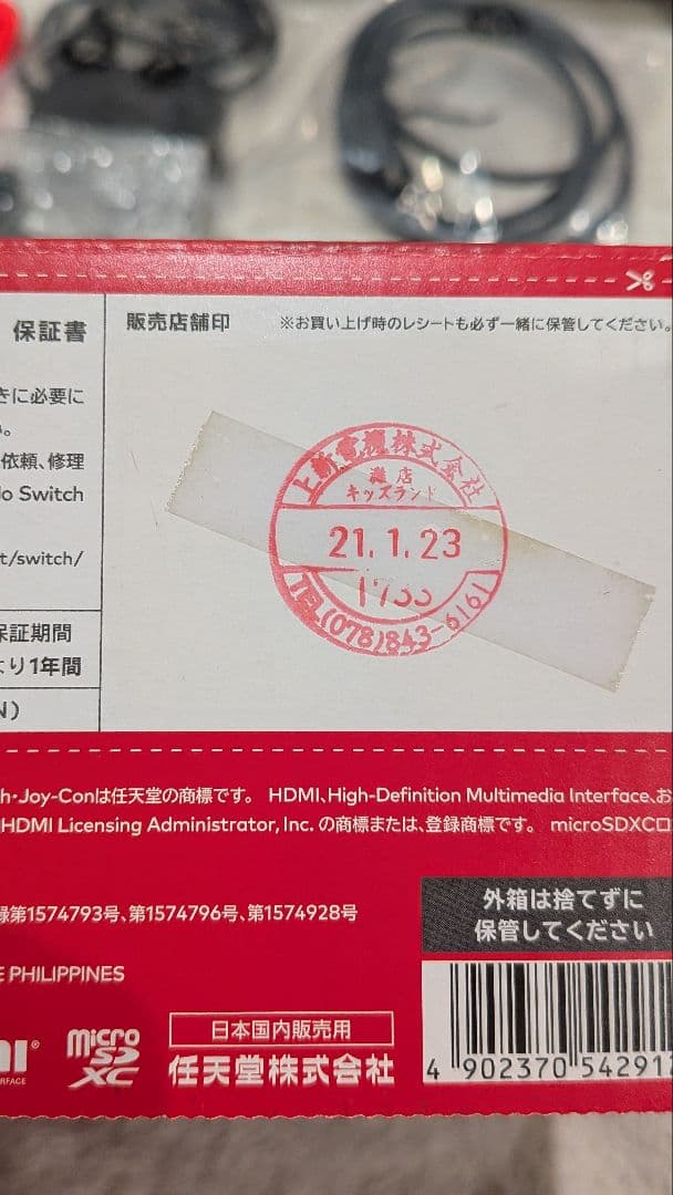 ニンテンドー　スイッチ1　本体　美品　ケース付