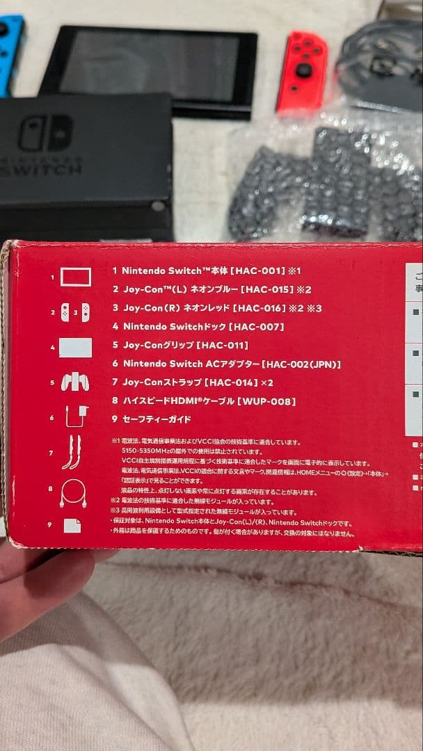 ニンテンドー　スイッチ1　本体　美品　ケース付