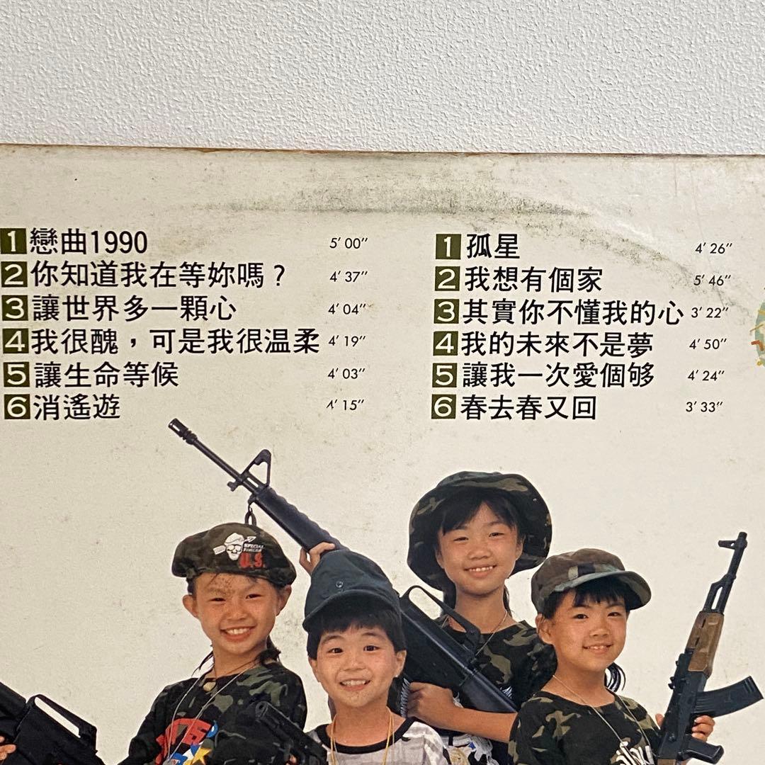 台湾キッズポップスLP 謝 小魚+迷你兵團/陸海空大進撃