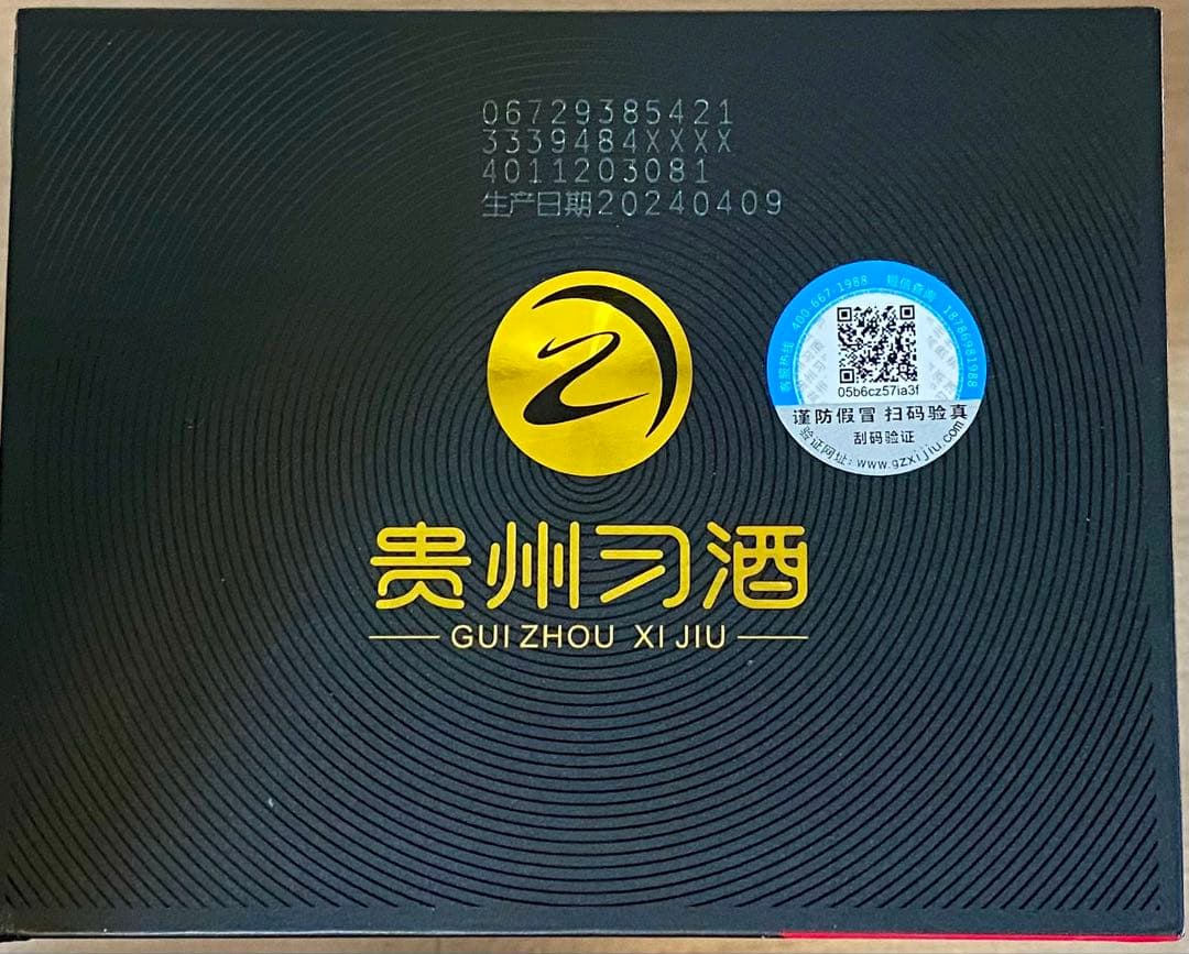 新品・未開封　貴州窖藏習酒1988 中国白酒500ml アルコール53度