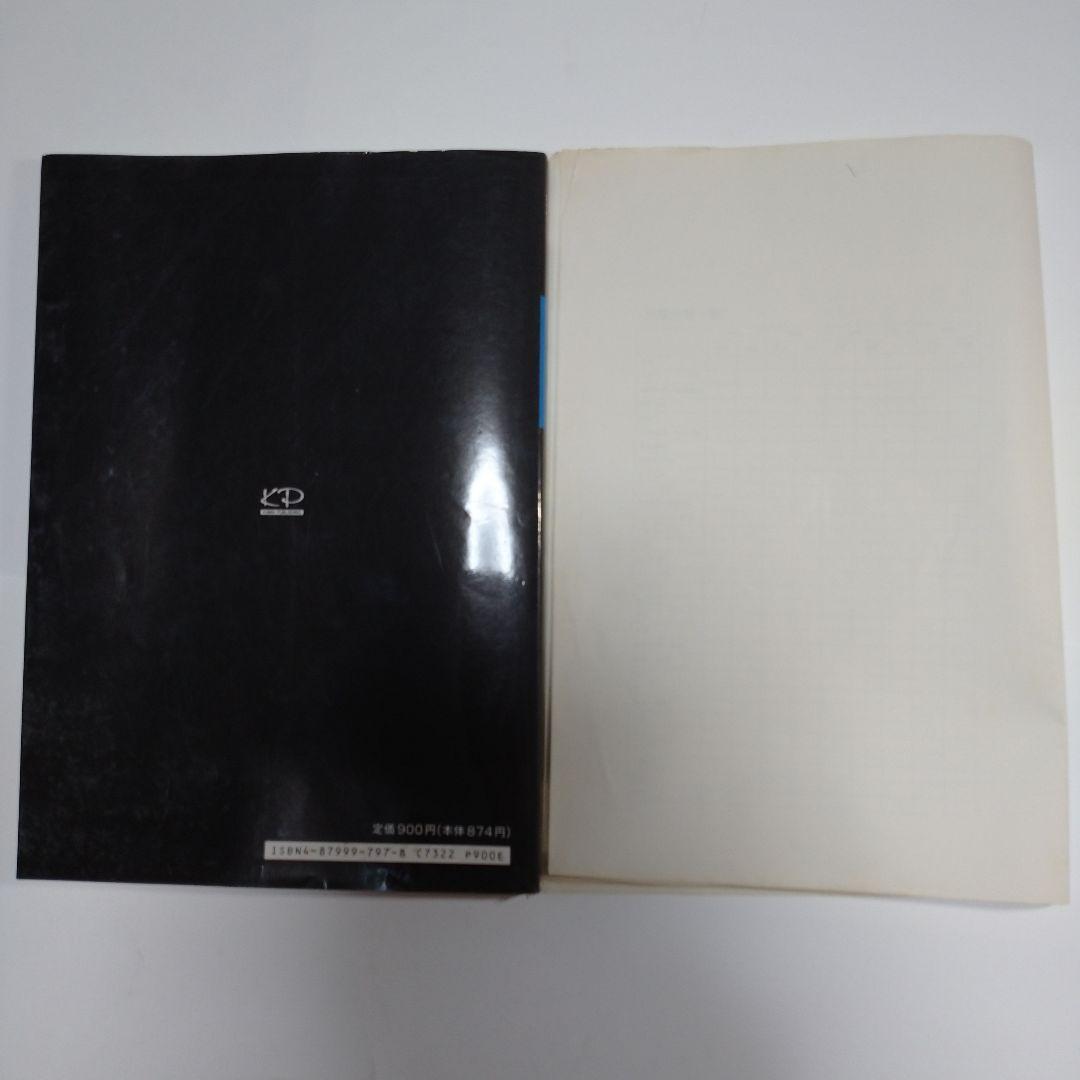 河合塾 世界史 マーク式総合問題集 1991年