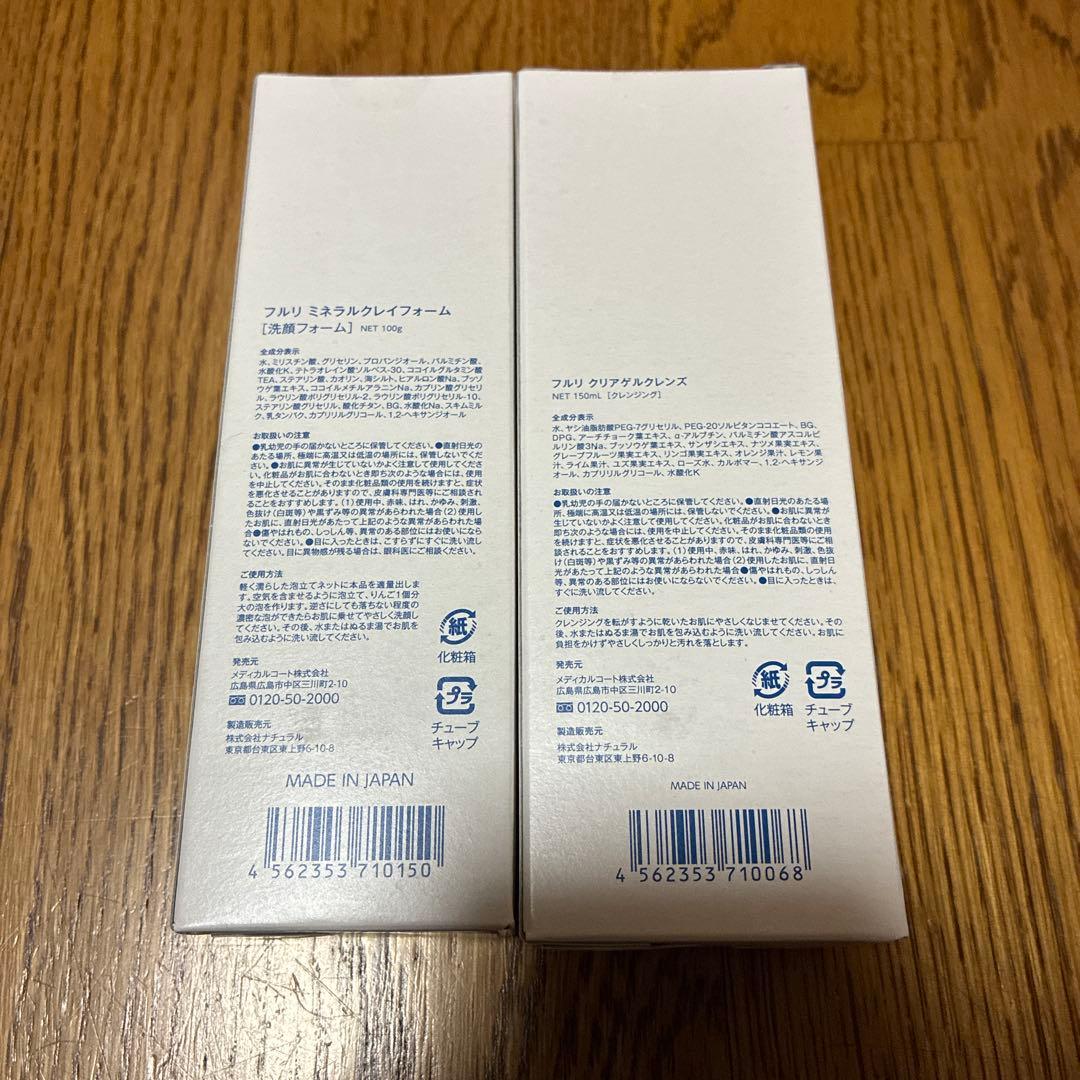 【値段交渉あり】Fleur フルリ　ミネラルグレイフォーム　クリアゲルクレンズ