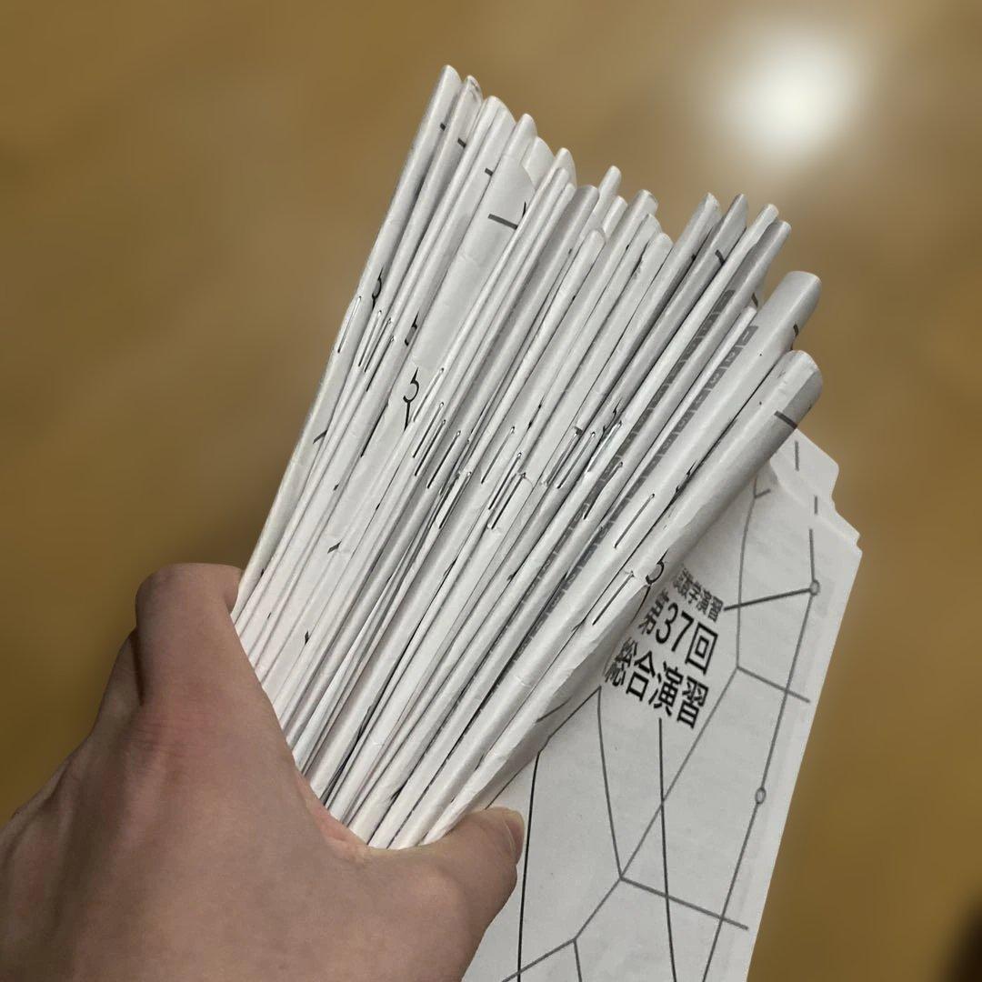 値下げ交渉可　 鉄緑会高3数学授業冊子