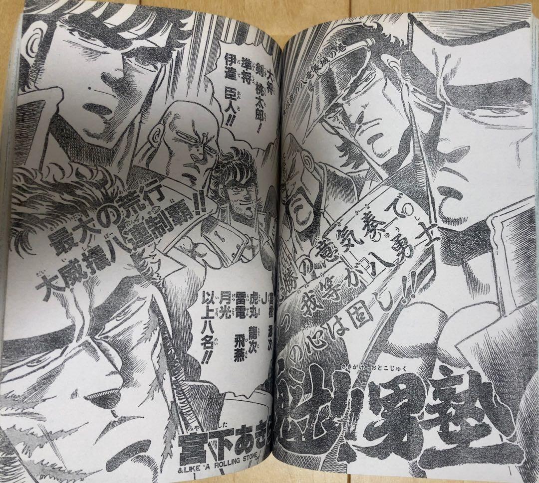 週刊少年ジャンプ　1986年25号　表紙&巻頭カラー　ドラゴンボール/ 鳥山明