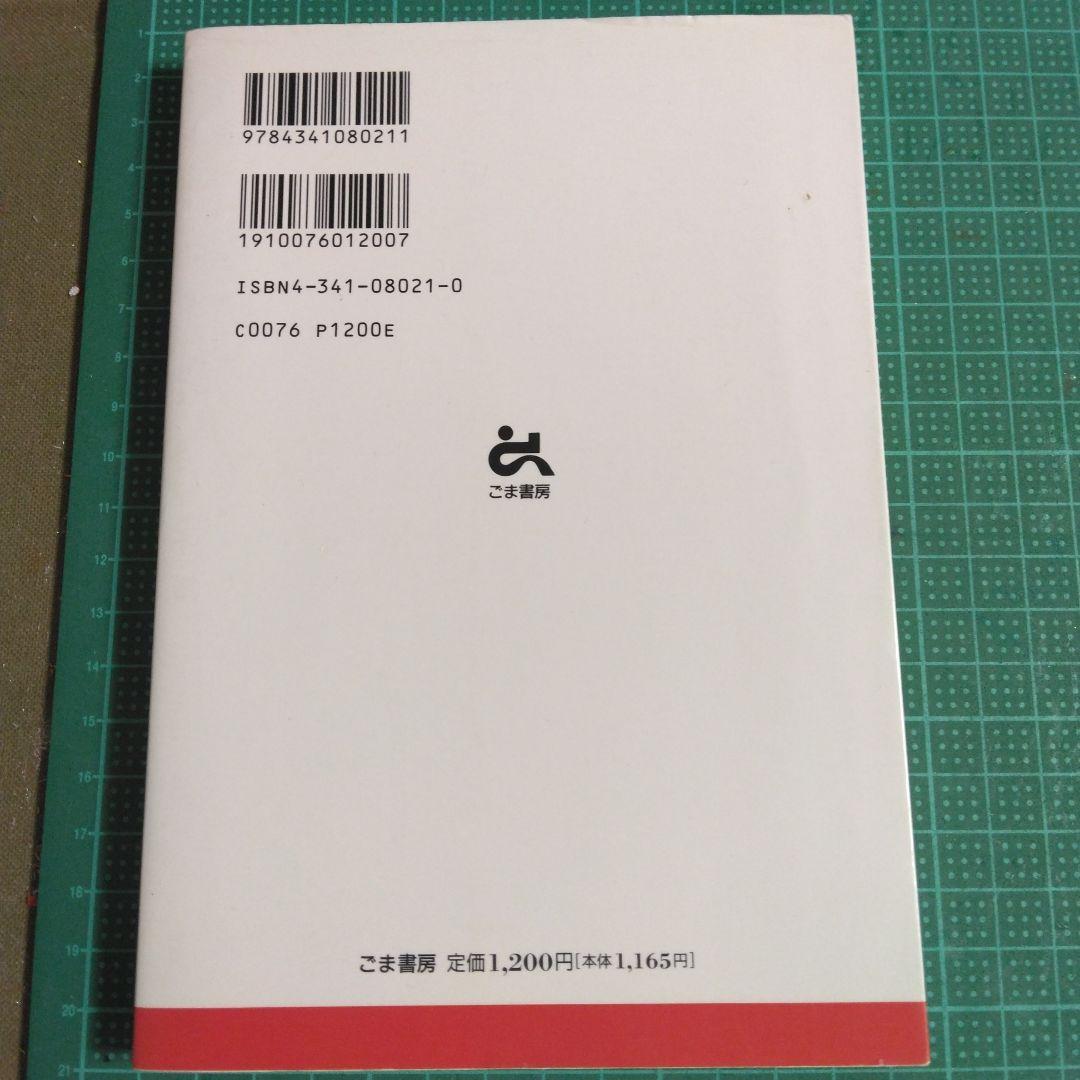 パチンコ オレ流の勝ち方 宮路年雄　激レア　こま書房