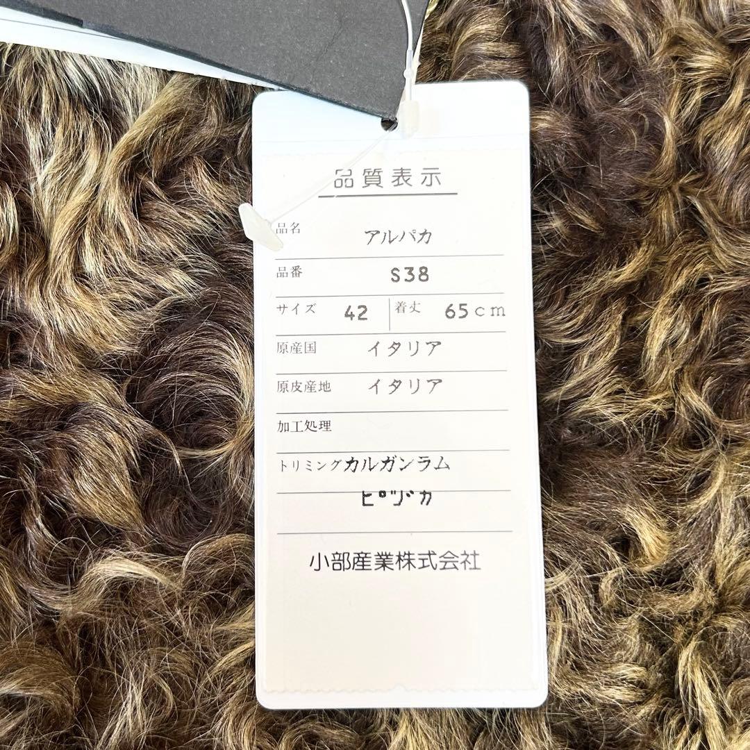 【新品タグ付】DELBA デルバ リアルファーポンチョ アルパカ ラムレザー